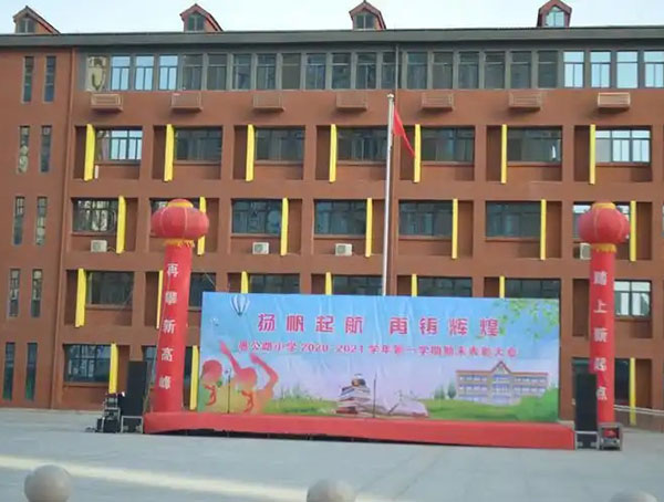 愚公路小学